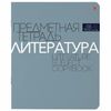 Альт / Notebook subject NEW CLASSICS 48 sheets, cardboard cover, LITERATURE, line / 10 pcs.