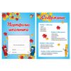 Leaves-ear for portfolio, primary school, 14 sections, 16 sheets, "I school" BRAUBERG