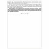 Recipe "He read the writing: tracing, which will help to master the reading," Klementovich T. F.