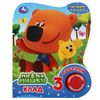 Умка / Umka / Music book "Be-be-bears. Treasure"