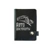 Cover avtodokumentov on the button with pockets "Auto" black