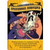 GamesDealer / Escarmouches épiques des mages de guerre : la bataille de la montagne Skullfire