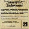 Алтэя / Stone oil "Cleansing the body" with milk thistle, pumpkin and marsh grass, 30 capsules, 500 mg each