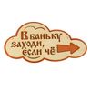 Добропаровъ / साइनपोस्ट-क्लाउड शिलालेख के साथ "स्नानघर में प्रवेश करें, अगर वें" दाएं, 33x17 सेमी