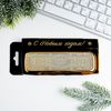 Like me / Portable battery "Happy New Year", 4500 mAh