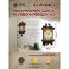 Универсальный свиток / Universal scroll / Handmade wooden wall key holder "Horseshoe"