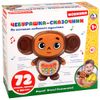 Умка / Umka / Developing storyteller "Cheburashka"