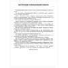 EKSMO / A guide to prepare for the OGE 2021 "Russian language. 50 training options"