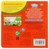 Умка / Umka / Book with puzzles "Burenka Masha. Friendly family"