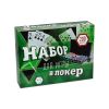 GamesDealer / Набор для покера Ultimate на 200 фишек