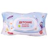 ЮНЛАНДИЯ / Wet wipes for children, universal, cleaning, valve cover, 120 pcs.
