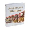 СомС / Album for badges and awards