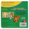 Умка / Umka / Book with puzzles "Druzhinina M. Alphabet of animals"