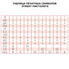 Label gun 1-line (numbers, characters), 9 characters, 26х12 mm, BRAUBERG