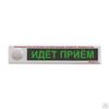 Patient Call System "MedOriyentir-Medium"