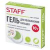 STAFF / Gel for moisturizing fingers "EVERYDAY", 10 g (Malaysia), non-greasy, non-toxic