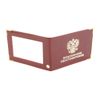 Cover identity RELS PU-MO 72 0332