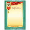 STAFF / Diploma, A4, thick coated paper 200 g / m2, for laser printers, turquoise