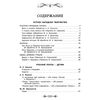 Garshin V.M. / Grand lecteur pour la lecture parascolaire. 1-4 grade