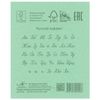 АРХБУМ / Notebook GREEN cover 18 sheets, line with margins, offset / 20 pcs.