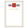 BRAUBERG / A4 diploma, coated cardboard, bronze, silver frame