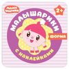 BabyRiki. Forma, Romanova M.