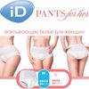 iD / Absorbent panties for women, size M