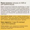 Essential phospholipids Mirrolla "Maxi formula", 60 capsules of 1400 mg