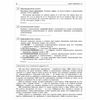 EKSMO / A guide to prepare for the OGE 2021 "Russian language. 50 training options"