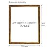 Опт-картина / Rahmen für Bilder und Mosaike