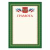 STAFF / A4 diploma, thick coated paper 200 g / m2, for laser printers, green