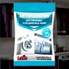 Selena Anti-scale for washing machines and dishwashers 100 g.