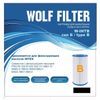 Aqualand / Pool water treatment cartridge