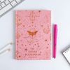 ArtFox / Set of diary 80 sheets and pen "You are the whole universe"