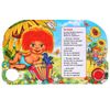 Умка / Umka / Book with a musical button "Merry carousel"