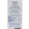 MAMA TEST / Ovulation test "MAMATEST 5" test strips