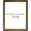 Опт-картина / Cadre pour photos et mosaïques