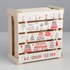 Дарите Счастье / Wooden gift box "Happy New Year"