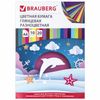 Carta A4 colorata (200x280 mm) patinata su 2 lati (lucida), 10 fogli da 20 colori, in cartella, BRAUBERG, 200x280 mm, "Dolphin"