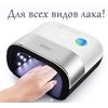 Hybrid light Led Global Fashion SUN3 SMART NAIL LAMP 48w 2.0