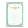 The certificate is A4 vertical form No. 1 coated paperboard, hot stamping, foil stamping, BRAUBERG