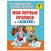 Recipe "My first recipe to the ABC", Uzorova O. V., Nefedova E. A.