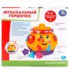 Умка / Umka / Educational toy "Musical pea"