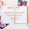 ArtFox / Smeshbuk "History of our family", 23 sheets
