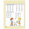 Soon in first class. 365 days to school, Zhukova O. S.