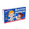 GamesDealer / Schnelle Reaktion