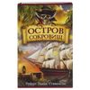 Safe-book "Treasure Island", 55x115x180 mm, key lock, BRAUBERG