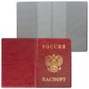 Passport cover with the emblem, PVC, Burgundy, DPS