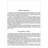 Recipe "He read the writing: tracing, which will help to master the reading," Klementovich T. F.