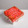 Дарите Счастье / Set of gift boxes 6in1 "Happy new year"